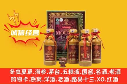 淮安名酒回收50年茅台酒.jpg