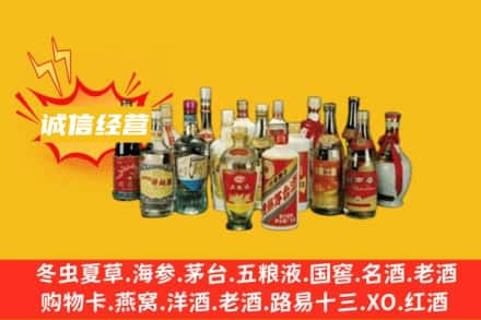 淮安名酒回收老酒.jpg