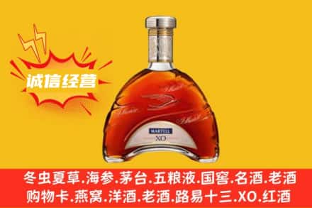 淮安回收马爹利洋酒