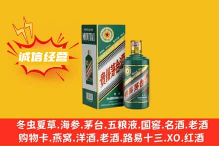 淮安回收生肖茅台酒