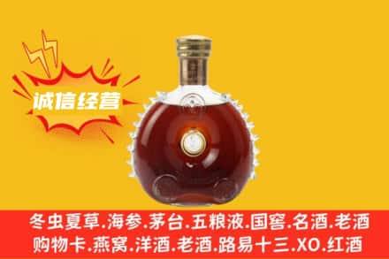 淮安回收路易十三