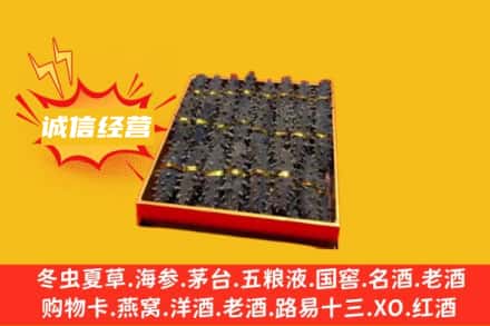 淮安回收海参