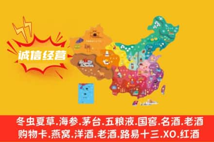 淮安诚信烟酒经营部